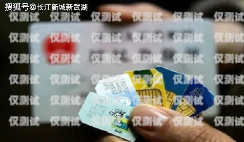海口電銷手機(jī)卡公司，通訊行業(yè)的創(chuàng)新引領(lǐng)者海口電話卡