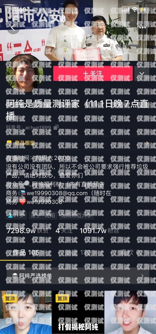 電銷卡能否用于抖音直播？真相揭秘！電銷卡能抖音直播嗎是真的嗎嗎