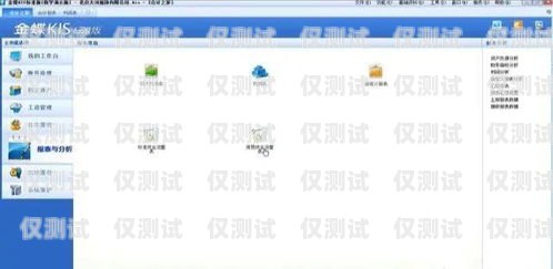 金蝶外呼系統，提升銷售效率的利器金蝶外呼系統怎么樣好用嗎安全嗎