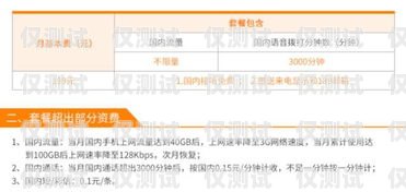 寧海穩定電銷卡運營商——提供可靠通信解決方案寧海穩定電銷卡運營商電話
