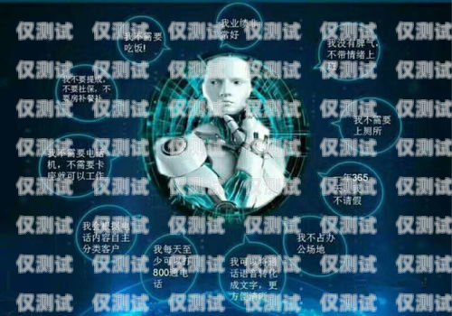 智能電話機器人能否取代電銷？智能電話機器人取代電銷產品
