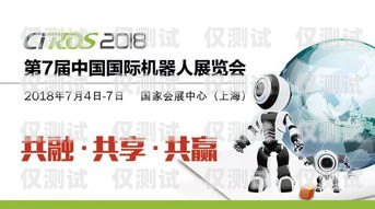 教育銷售電話機器人——提升效率與個性化服務的新選擇教育銷售電話機器人怎么樣