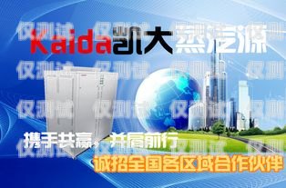 六安朗瑪電銷卡，助力企業(yè)銷售的利器六安朗瑪電銷卡在哪辦