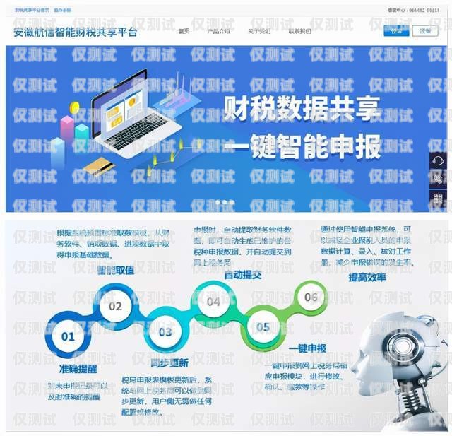 安徽華翔云語外呼系統，提升企業銷售與服務的利器華翔云語官網