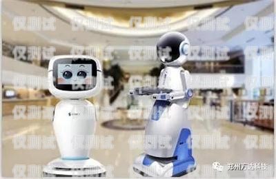 電話機器人，創新盈利模式與商業前景電話機器人費用怎么收費