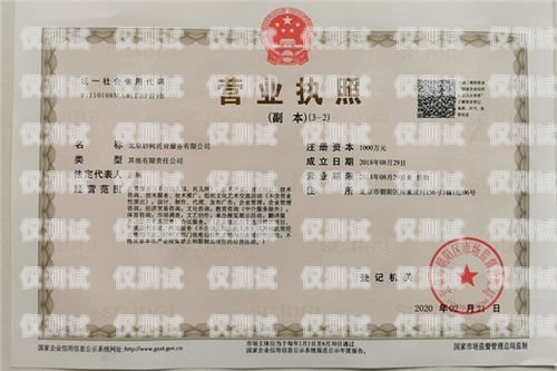 北京電銷機(jī)器人辦理指南北京電銷機(jī)器人怎么辦理營業(yè)執(zhí)照