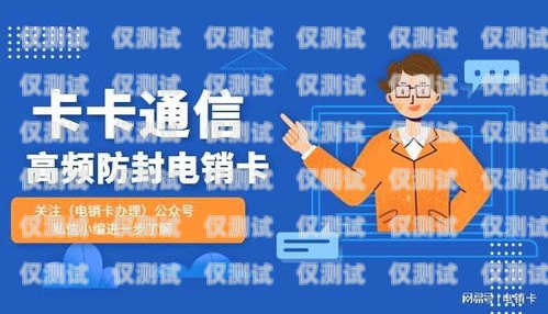 電銷卡銷售話術大全集電銷卡銷售話術大全集圖片