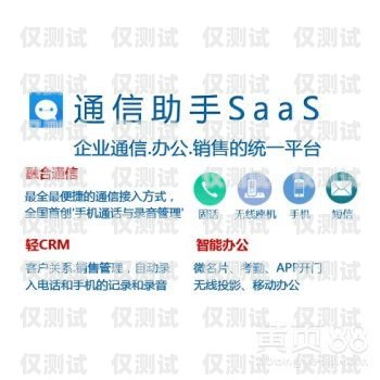 呂梁外呼系統(tǒng)加盟代理電話——開啟商機(jī)的鑰匙呂梁外呼系統(tǒng)加盟代理電話地址
