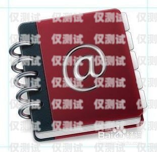 呂梁外呼系統(tǒng)加盟代理電話——開啟商機(jī)的鑰匙呂梁外呼系統(tǒng)加盟代理電話地址