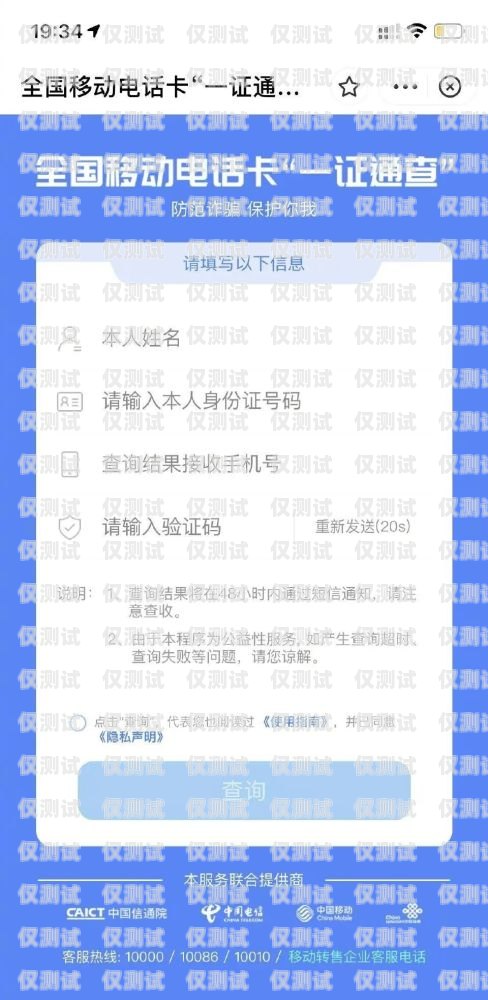 探秘阿拉爾不封號電銷卡，解決封號難題，助力企業(yè)發(fā)展阿拉爾不封號電銷卡怎么辦