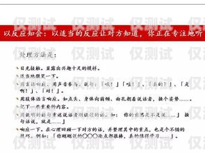 衡水實(shí)惠電銷卡代理指南，開啟成功之門的秘訣衡水實(shí)惠電銷卡怎么代理的