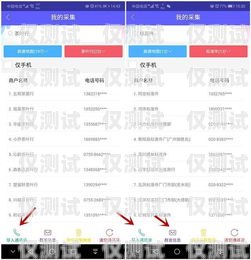 外呼防封系統，保護您的業務免受封號風險外呼防封號系統