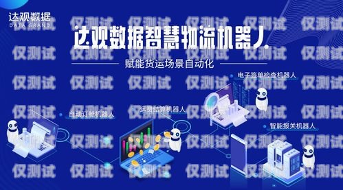 探索萬(wàn)通百應(yīng)智能電銷機(jī)器人，提升銷售效率的創(chuàng)新解決方案萬(wàn)通百應(yīng)智能電銷機(jī)器人怎么樣