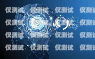 探索萬(wàn)通百應(yīng)智能電銷機(jī)器人，提升銷售效率的創(chuàng)新解決方案萬(wàn)通百應(yīng)智能電銷機(jī)器人怎么樣