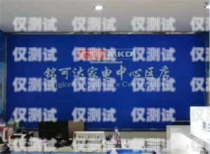 探索南寧公司外呼系統中心的卓越服務與創新技術南寧呼叫中心招聘