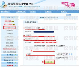 電銷卡充值指南，快速、便捷、安全的充值方式電銷卡充值平臺