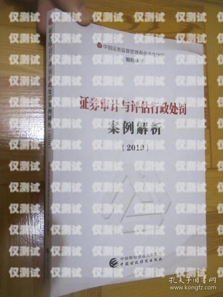 審計評估電銷機器人案例分析審計評估電銷機器人案例分析