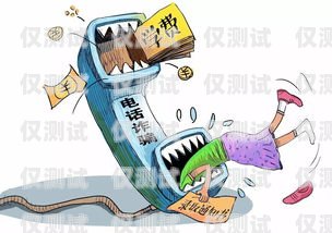 電銷卡泄露信息，應(yīng)對措施與聯(lián)系方式電銷卡泄露信息打什么電話舉報(bào)