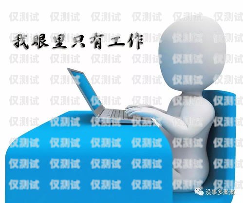 遼源電銷機器人，提升銷售效率的得力助手遼源電銷機器人廠家供應電話
