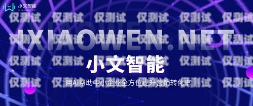 南京銷售外呼系統(tǒng)，助力企業(yè)提升銷售業(yè)績的利器南京電話外呼系統(tǒng)