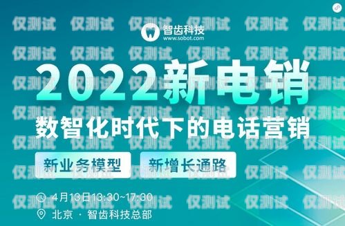 開啟電銷新時代，十堰正規電銷機器人招商火熱進行中！武漢電銷機器人