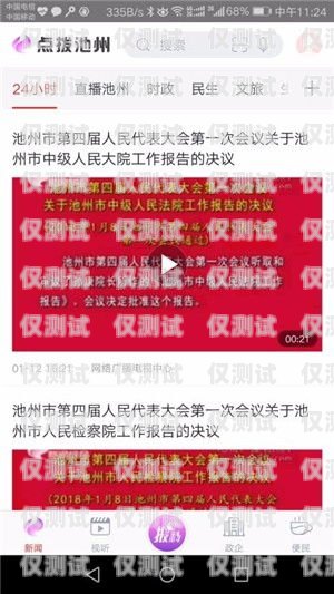 鶴壁點撥外呼系統好用嗎？鶴壁點撥外呼系統好用嗎安全嗎