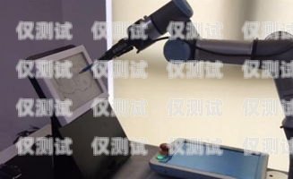 小語青海電銷機器人，助力企業提升銷售業績的利器語音電銷機器人