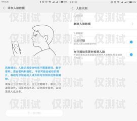 電銷卡激活是否需要刷臉？安全性如何？電銷卡激活要刷臉嗎安全嗎知乎