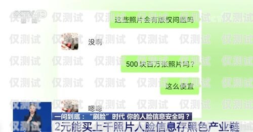 電銷卡激活是否需要刷臉？安全性如何？電銷卡激活要刷臉嗎安全嗎知乎