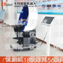綏陽縣電話機器人哪家便宜？機器人電話多少錢