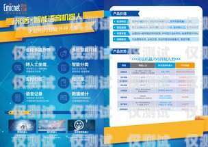 中山百應電話機器人——助力企業高效溝通的創新解決方案中山百應電話機器人招聘