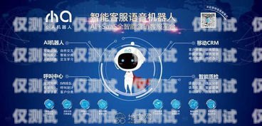 開封探意電話機器人，為您提供智能客服解決方案開封探意電話機器人招聘