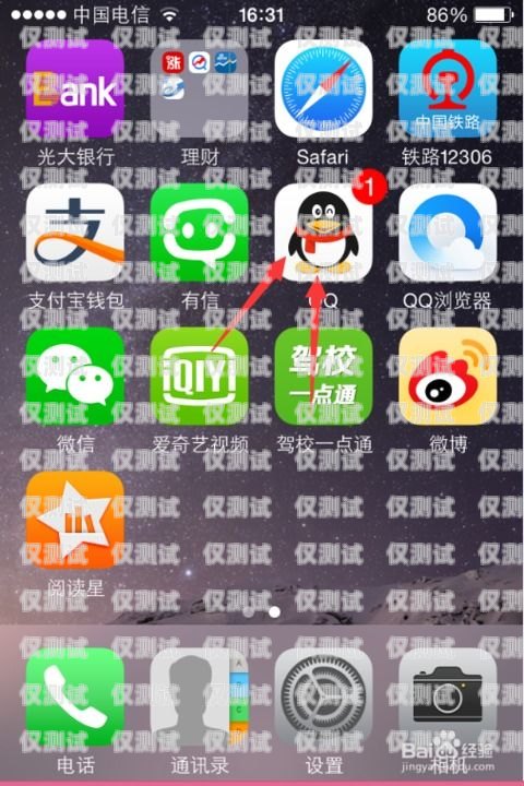QQ 電話機器人，好用還是雞肋？qq電話機器人好用嗎安全嗎