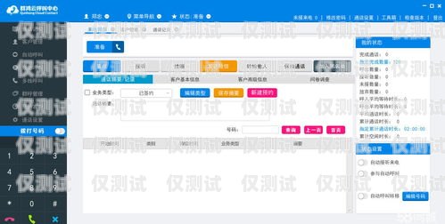 外呼電話呼叫系統設置方法外呼電話呼叫系統設置方法圖片