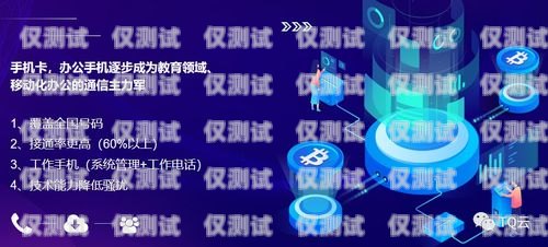 企通通訊電銷卡——助力企業銷售的利器企通通訊電銷卡怎么用
