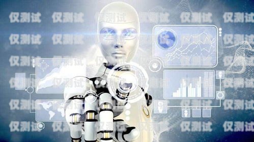 漢中電銷機器人加盟代理，開啟銷售新時代漢中電銷機器人加盟代理電話