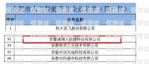 合肥智能外呼系統(tǒng)收費(fèi)標(biāo)準(zhǔn)合肥智能外呼系統(tǒng)收費(fèi)標(biāo)準(zhǔn)表