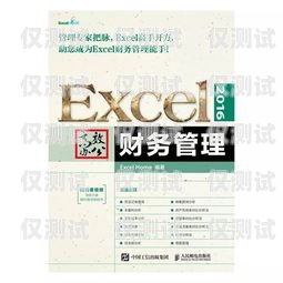 藍貓電銷卡激活教程，讓你的銷售工作更高效！藍貓電銷卡激活教程視頻