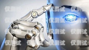 浙江 AI 語音電銷機器人哪家強？智能語音電銷機器人平臺