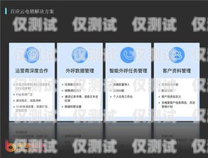智能外呼系統規范智能外呼系統規范有哪些