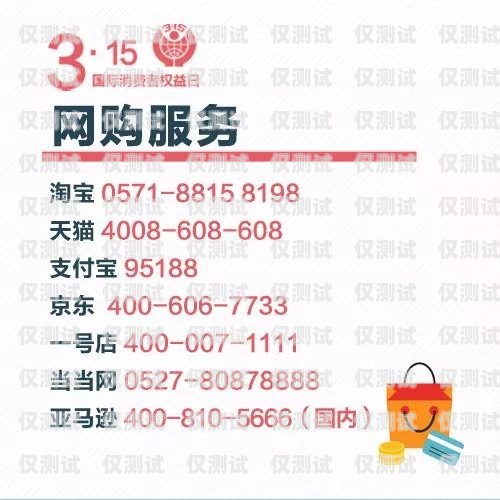 電銷卡投訴中心電話，維護(hù)消費者權(quán)益的重要渠道電銷卡投訴中心電話是多少