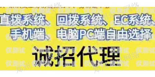新鄉防封卡外呼系統——解決外呼難題，提升營銷效果新鄉防封卡外呼系統維修電話