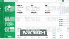 即墨代理外呼系統(tǒng)——提升銷售與客戶服務(wù)的利器外呼系統(tǒng)代理加盟