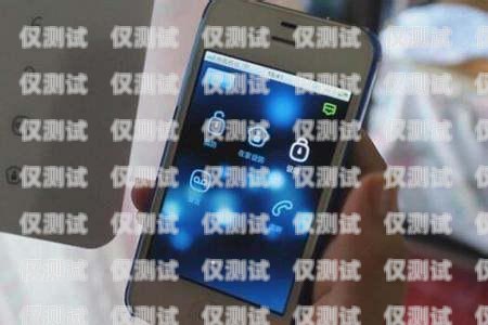 淮安手機外呼系統哪家好？淮安呼叫
