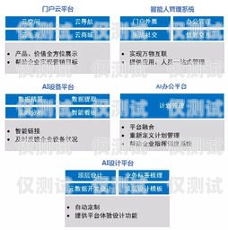 海淀區(qū)企業(yè)電銷卡服務(wù)商，助力企業(yè)銷售的最佳選擇
