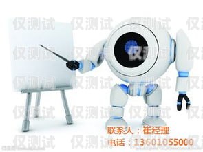 銅陵智能電銷機器人售后銅陵智能電銷機器人售后電話