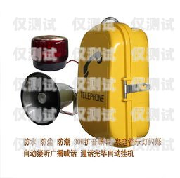石家莊防水電話機器人維修指南石家莊防水電話機器人維修點