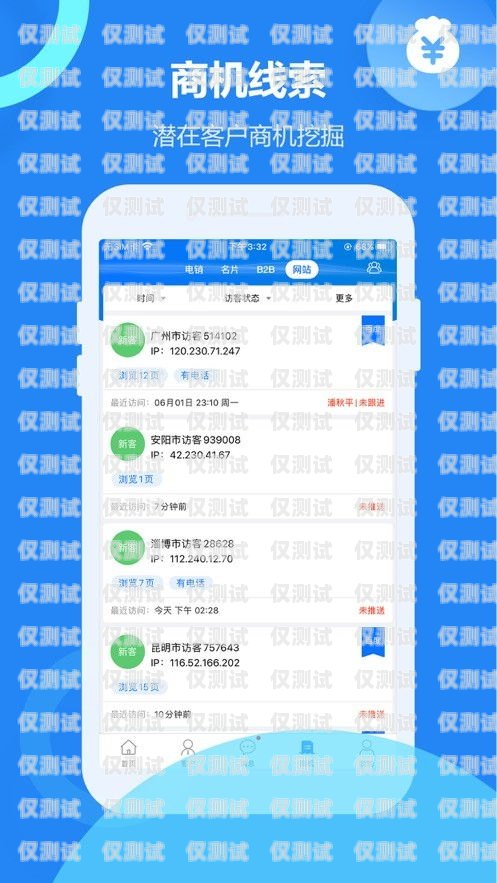 新開元外呼系統使用界面新開元app