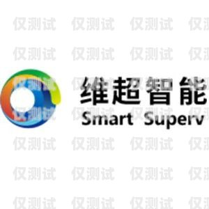 內蒙古智能外呼系統哪家好？內蒙古智能科技有限公司