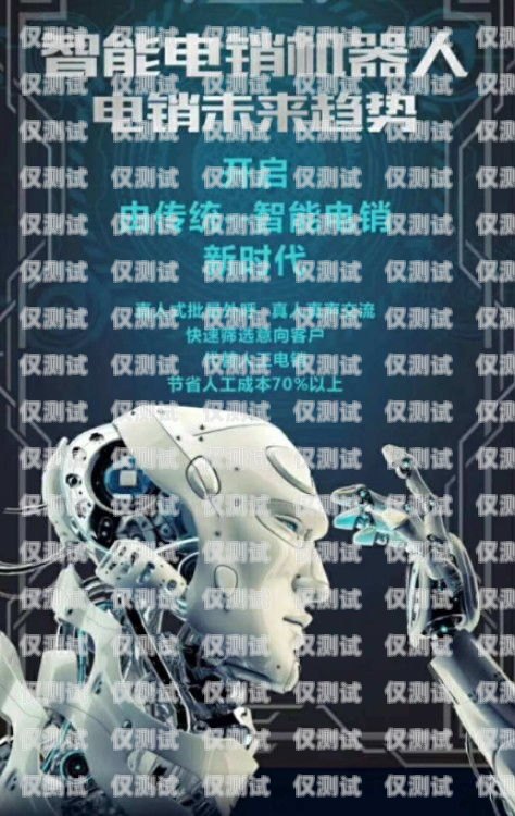 探索漳州電銷機器人外呼系統的創新與應用漳州電銷機器人外呼系統維修